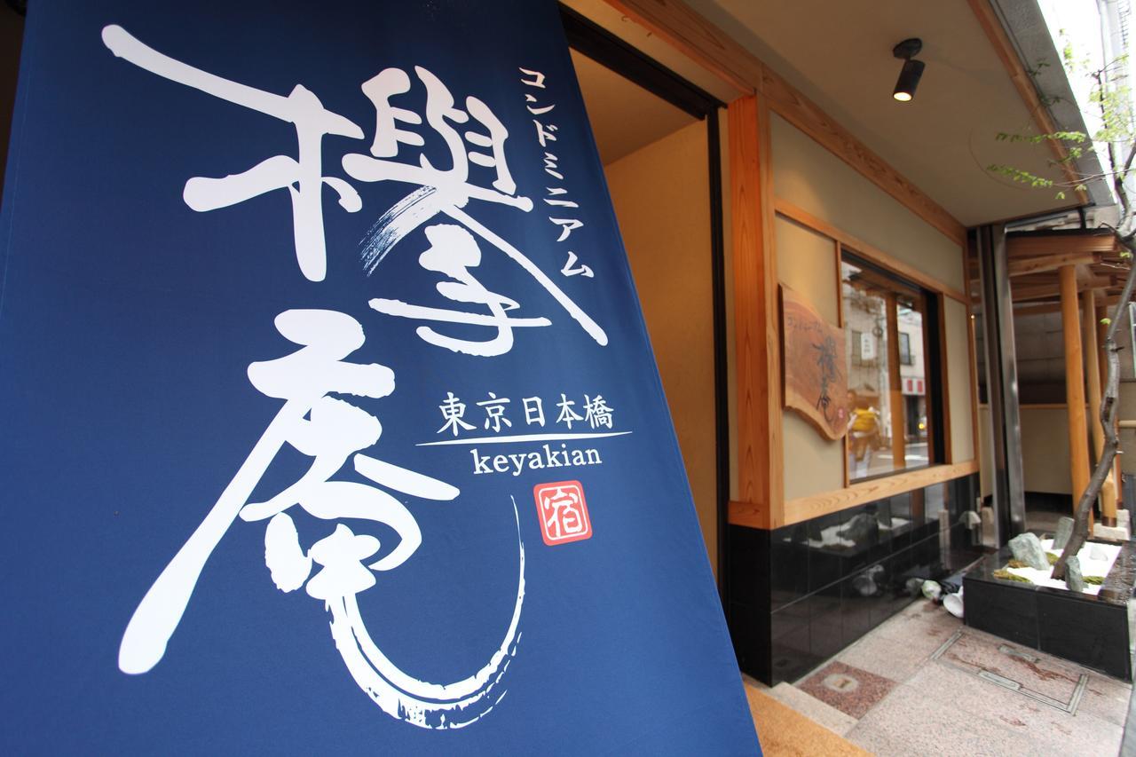 Condominium Hotel Keyakian Tokyo Nihonbashi, Tokyo